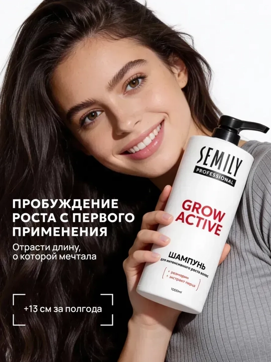 Набор шампунь и бальзам для волос GROW ACTIVE с розмарином и перцем, 2000 мл