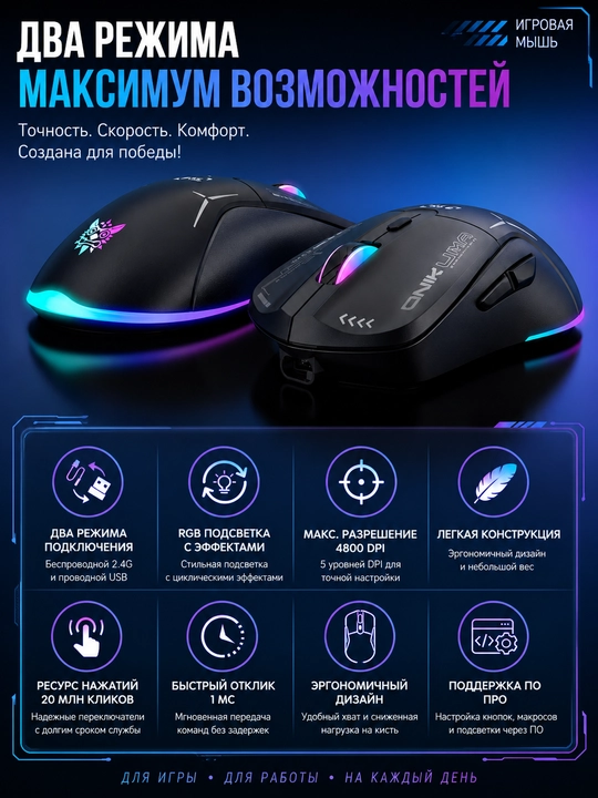 ONIKUMA CW917 RGB simsiz o‘yin sichqonchasi, 2.4 GHz/USB Type-C, 4800 DPI, akkumulyatorli
