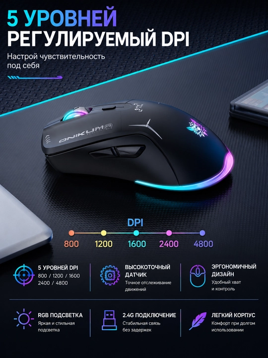 ONIKUMA CW917 RGB simsiz o‘yin sichqonchasi, 2.4 GHz/USB Type-C, 4800 DPI, akkumulyatorli