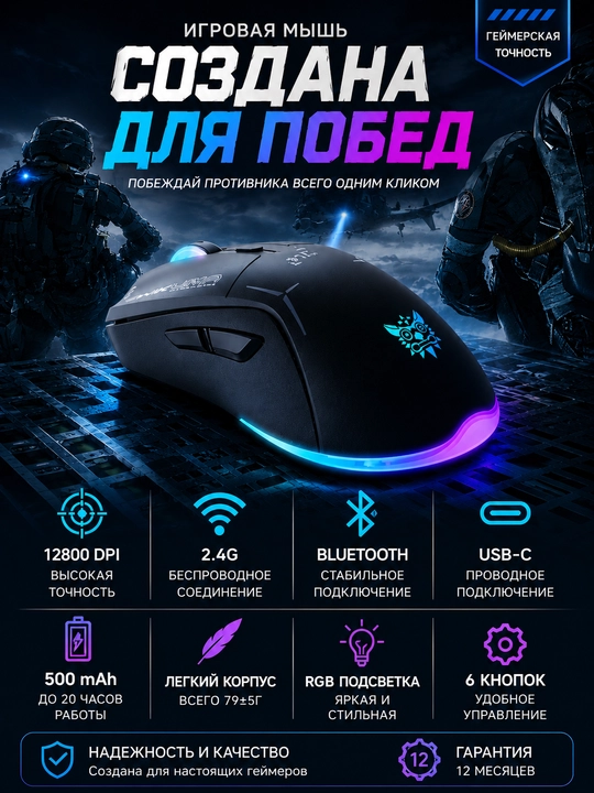 ONIKUMA CW917 RGB simsiz o‘yin sichqonchasi, 2.4 GHz/USB Type-C, 4800 DPI, akkumulyatorli