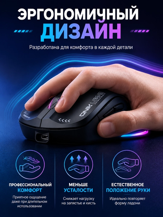 ONIKUMA CW917 RGB simsiz o‘yin sichqonchasi, 2.4 GHz/USB Type-C, 4800 DPI, akkumulyatorli