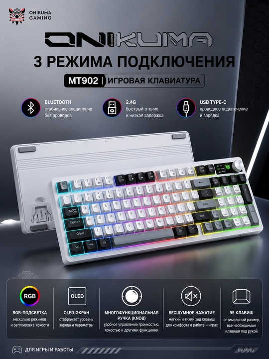 Onikuma MT902 simsiz o'yin klaviaturasi, RGB, Bluetooth/2.4G/USB Type-C, 95 tugmali - 