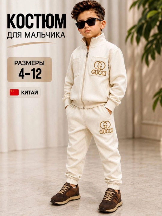 Одежда для мальчиков, детская одежда, для мальчиков, 4-12 лет - 
