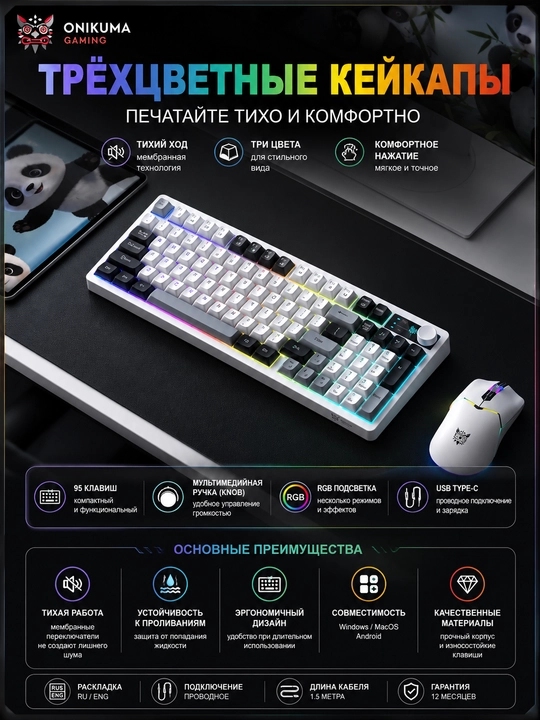 Onikuma MT902 simsiz o'yin klaviaturasi, RGB, Bluetooth/2.4G/USB Type-C, 95 tugmali