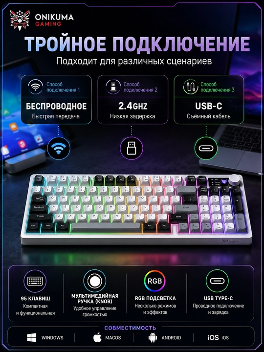 Onikuma MT902 simsiz o'yin klaviaturasi, RGB, Bluetooth/2.4G/USB Type-C, 95 tugmali