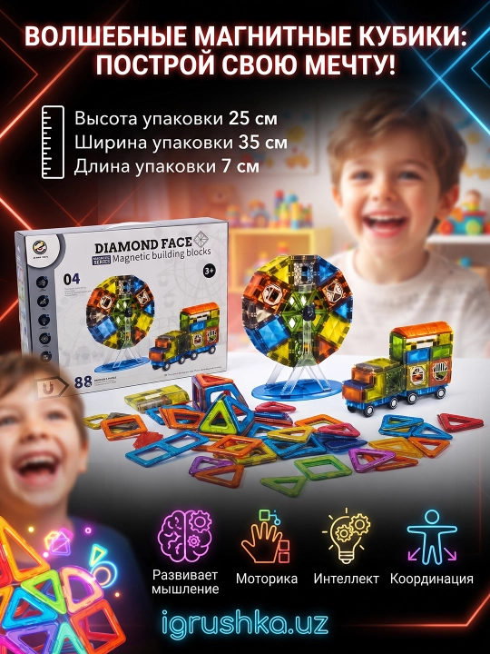 Diamond Face magnitli konstruktor 88 detal, 04 seri
