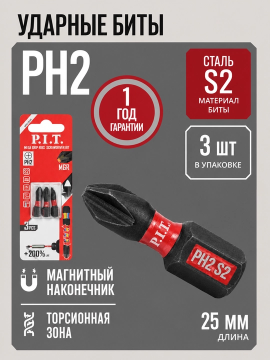 Magnit zarbali bita P.I.T. ASDR01-25PH2 - 