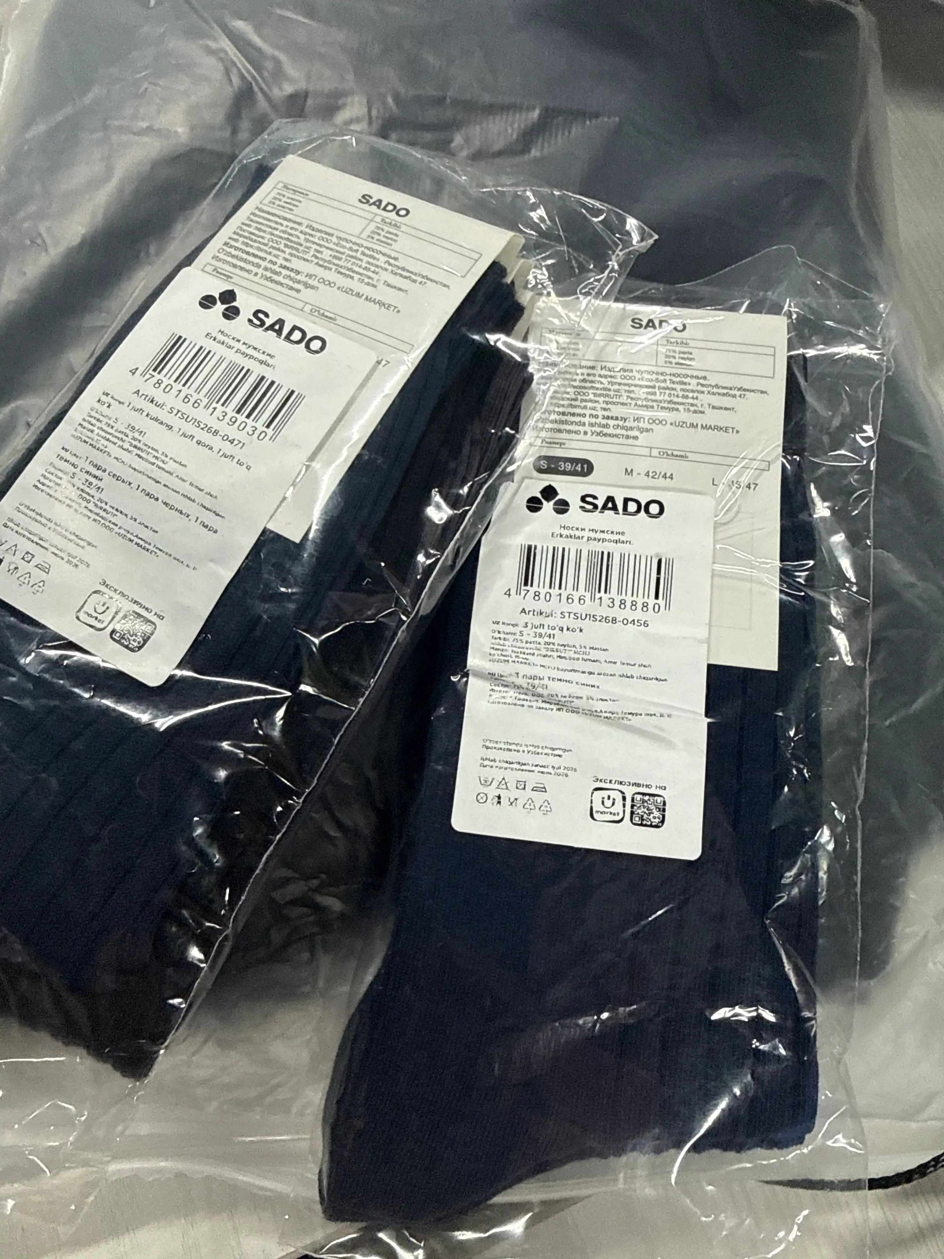 Носки мужские SADO 3 пары