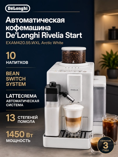 De’Longhi Rivelia Start EXAM420.55 avtomatik qahva mashinasi, 15 bar, 10 xil ichimlik - 
