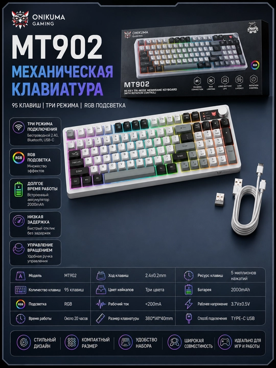 Onikuma MT902 simsiz o'yin klaviaturasi, RGB, Bluetooth/2.4G/USB Type-C, 95 tugmali