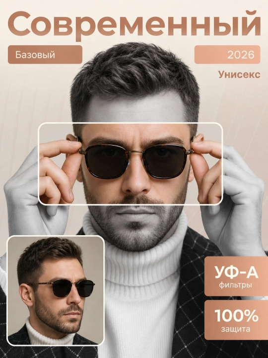 Erkaklar uchun quyoshdan himoyalovchi ko‘zoynak, universal o‘lcham