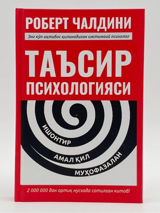 Ta’sir psixologiyasi - 
