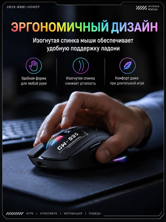 ONIKUMA CW935 RGB simsiz o'yin sichqonchasi, Bluetooth 5.2/2.4 GHz/USB Type-C, 12800