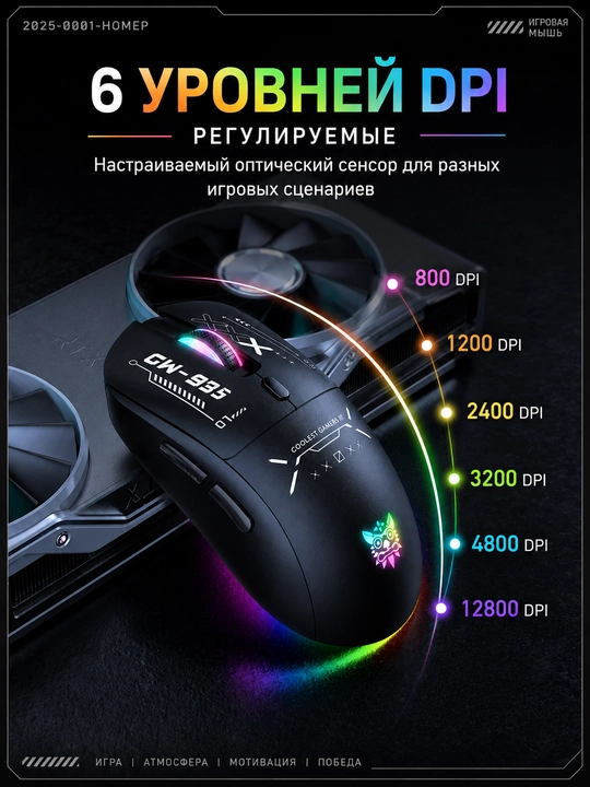 ONIKUMA CW935 RGB simsiz o'yin sichqonchasi, Bluetooth 5.2/2.4 GHz/USB Type-C, 12800