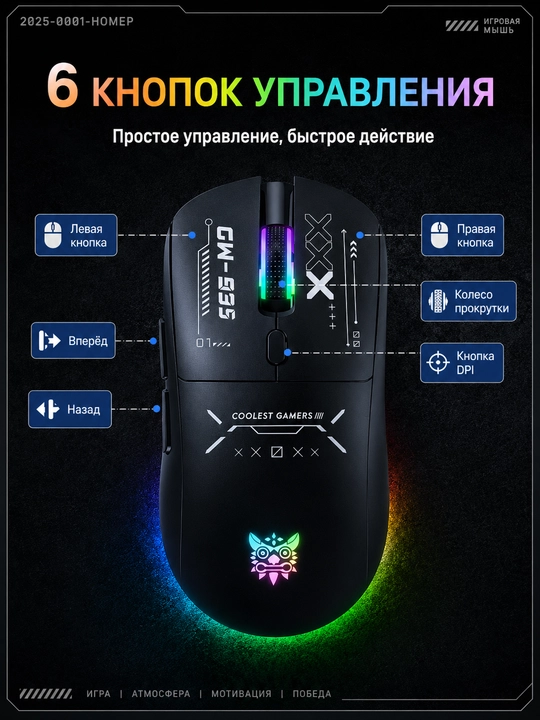 ONIKUMA CW935 RGB simsiz o'yin sichqonchasi, Bluetooth 5.2/2.4 GHz/USB Type-C, 12800 - 