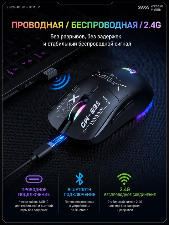 ONIKUMA CW935 RGB simsiz o'yin sichqonchasi, Bluetooth 5.2/2.4 GHz/USB Type-C, 12800