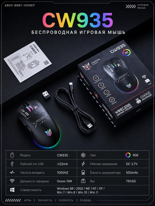 ONIKUMA CW935 RGB simsiz o'yin sichqonchasi, Bluetooth 5.2/2.4 GHz/USB Type-C, 12800