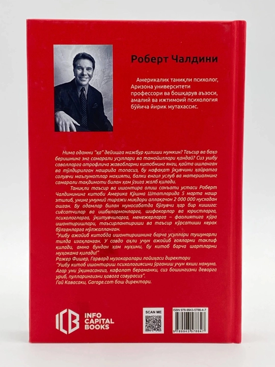 Ta’sir psixologiyasi