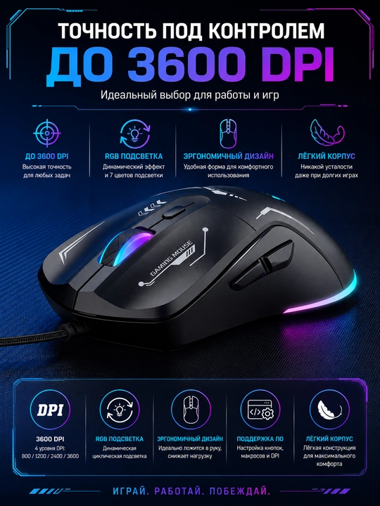 ONIKUMA CW917 RGB simli o‘yin sichqonchasi, USB, optik, 3600 DPI gacha, 6 ta tugma