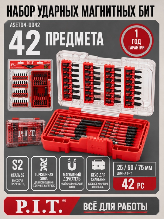 Набор ударных магнитных бит P.I.T. DRUA ASET04-0042 - 