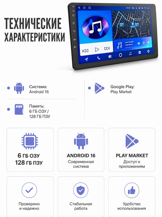 Автомагнитола Android 16 Smart 9/10" 6/128 ГБ, GPS, Bluetooth, Google Play