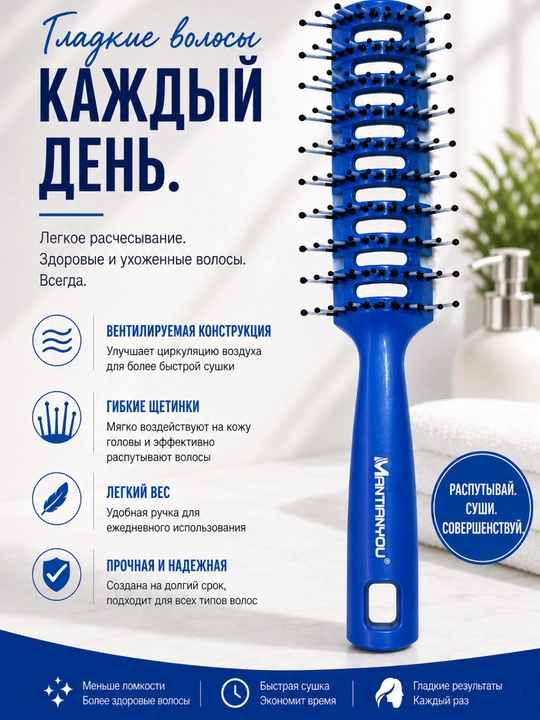 Ventilyatsion soch tarog‘i — yengil va qulay parvarish uchun - 