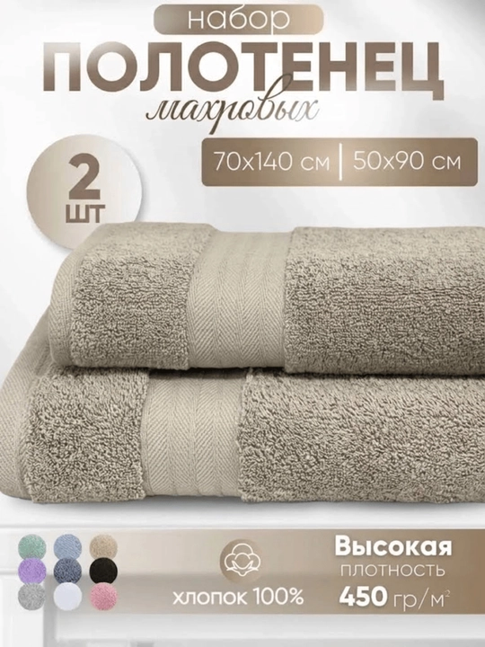 Yuz va hammom sochiqlari to'plami maxorli, banyo sochiq nabor - 