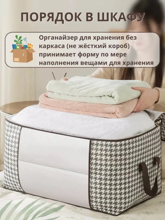 Органайзер для хранения вещей, корзина для хранения 75л и 50л