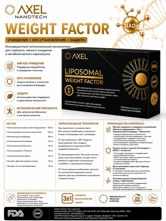 LIPOSOMAL WEIGHT FACTOR
