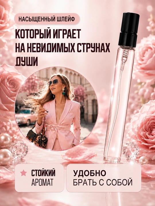 Atir Irresistible ayollar uchun, gulli-mevali iforli ayollar atiri