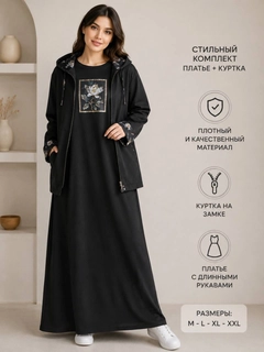 Черный