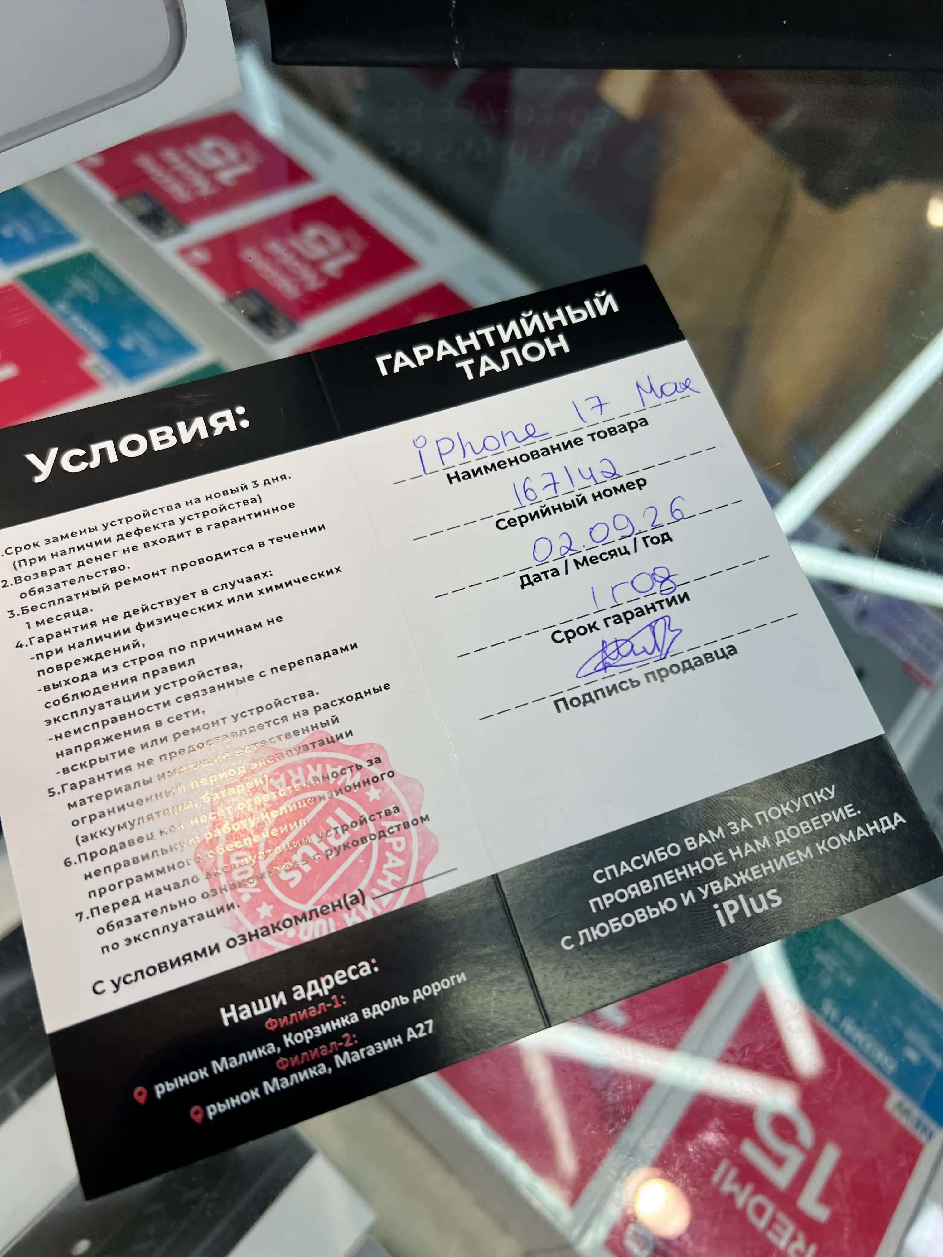 IPhone 17 Pro/Pro Max,256/512/17 Pro Max 256 /IMEI-пройден