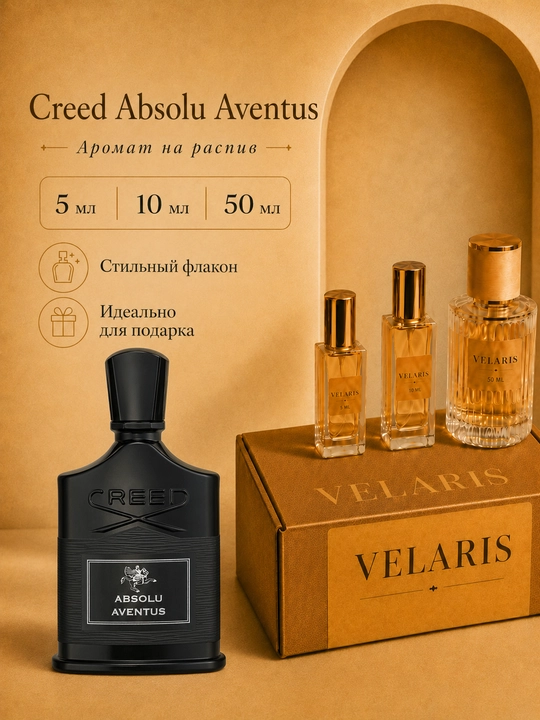 Creed Absolu Aventus - 