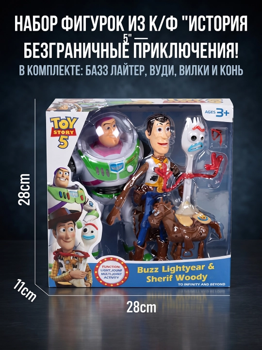 Toy Story 5 figuralar to'plami: Buzz Layter, Vudi, Forki, Bulzay - 