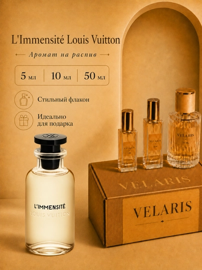 Louis Vuitton L’Immensité - 