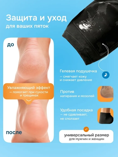 Силиконовые носки для пяток от трещин, напяточники для заживления, 1 или 2 пары
