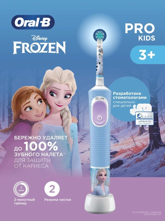 Детская электрическая зубная щётка Oral-B Vitality Pro Kids Frozen, 2 насадки, синяя - 