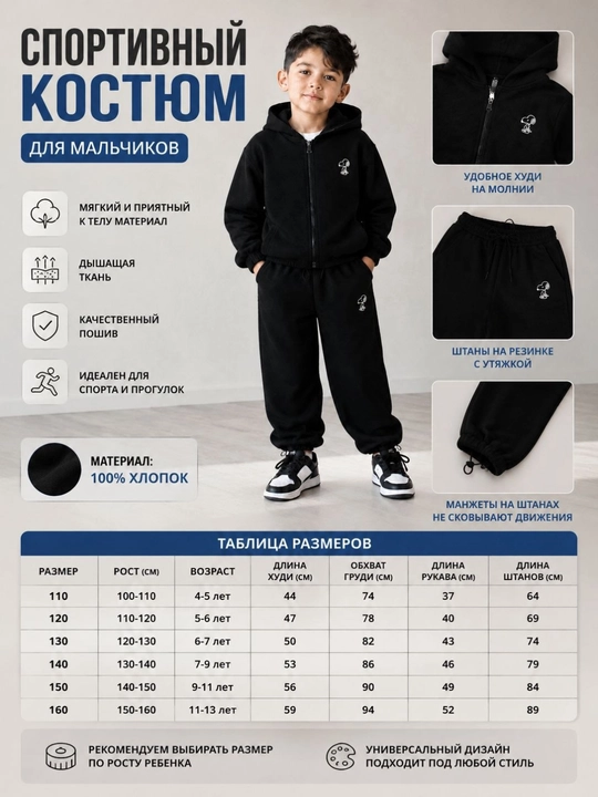 Детский спортивный костюм для мальчика, комплект из худи и брюк, 100% хлопок - 