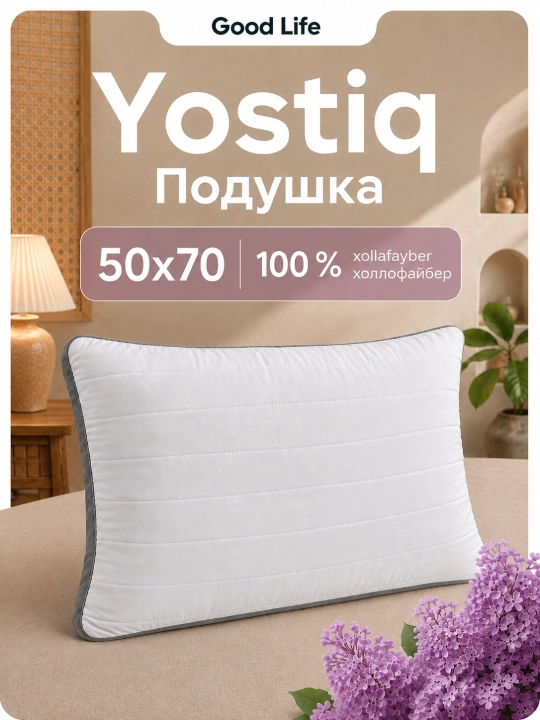 Подушка для сна - 
