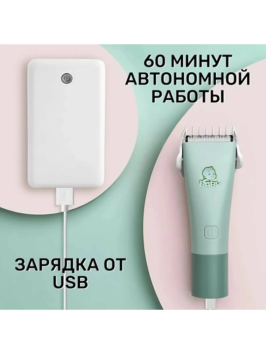 Bolalar soch olish mashinkasi VGR / Simsiz xavfsiz trimmer