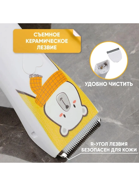 Bolalar soch olish mashinkasi VGR / Simsiz xavfsiz trimmer