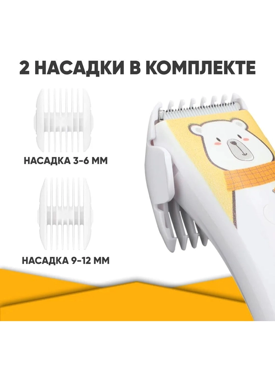 Bolalar soch olish mashinkasi VGR / Simsiz xavfsiz trimmer