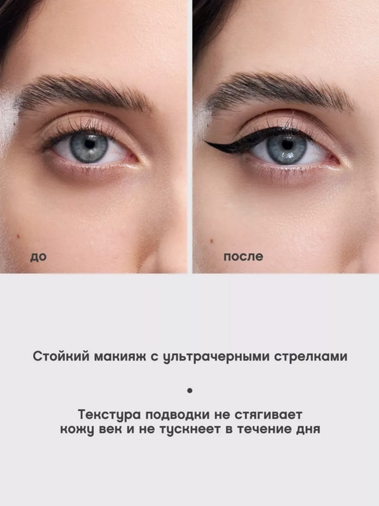 Подводка для глаз Cabaret Premiere, тон 01, черный