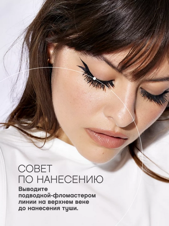 Подводка для глаз Cabaret Premiere, тон 01, черный
