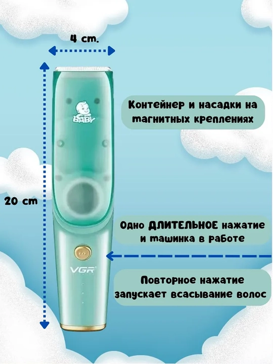 Bolalar soch olish mashinkasi VGR / Simsiz xavfsiz trimmer