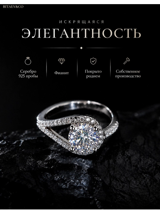 Кольцо женское серебро 925 с крупным фианитом и россыпью камней, родированное - 