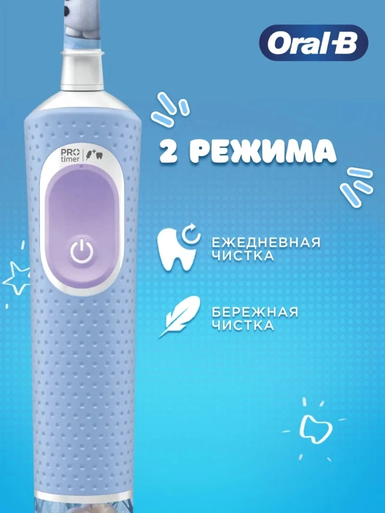 Bolalar elektr tish cho‘tkasi Oral-B Vitality Pro Kids Frozen, 2 ta nasadka, ko‘k