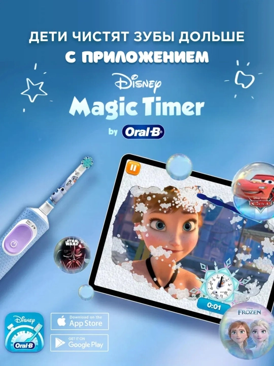 Bolalar elektr tish cho‘tkasi Oral-B Vitality Pro Kids Frozen, 2 ta nasadka, ko‘k