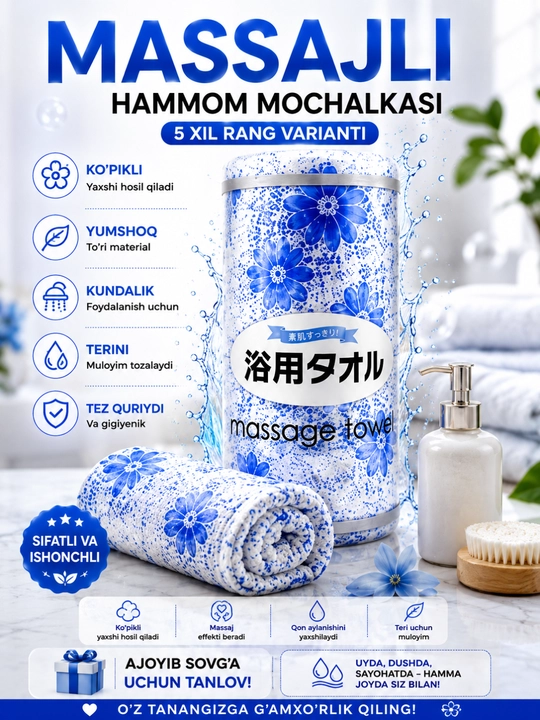 Мочалка-цветок, мягкая - 