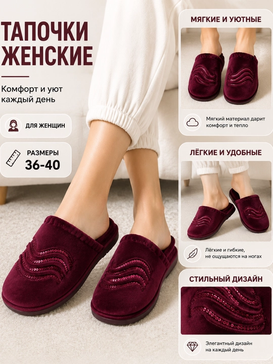 Ayollar shippaklari, Uy uchun shippaklar,Yumshoq shippaklar, Irinka kashtali, Gezer - 